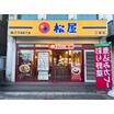 飲食店