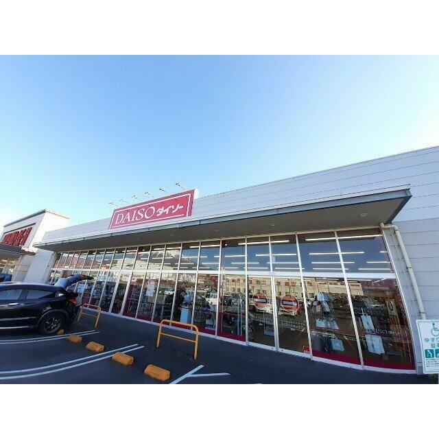 ダイソー　バロー三園平店まで750m