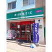販売店