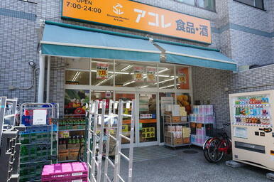 アコレ武蔵野中町店