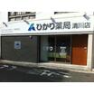 販売店