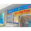 販売店