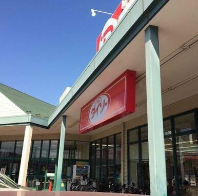 マルエツ 上尾平塚店