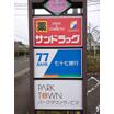 販売店