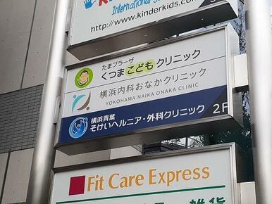 医療モール