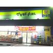 販売店