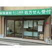 販売店