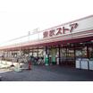 ショッピング施設