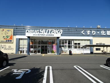ドラッグユタカ 山科西野店