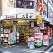 販売店