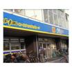 販売店