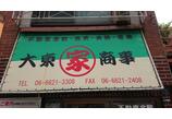 情報提供会社