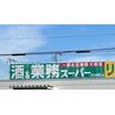 販売店