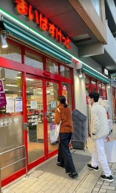まいばすけっと潮見橋店