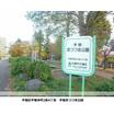公園