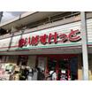 ショッピング施設