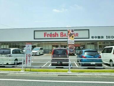 フレッシュバザールさとう
