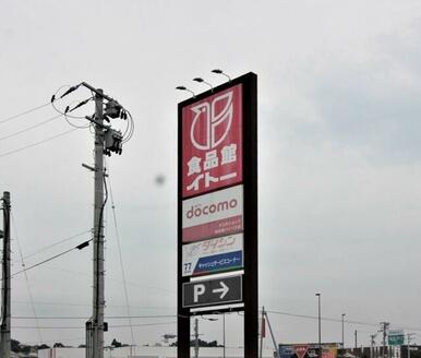 食品館イトー仙台泉店