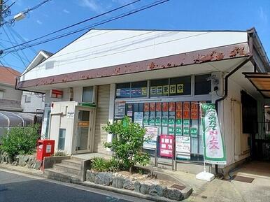 堺八田荘郵便局