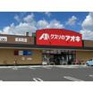 販売店