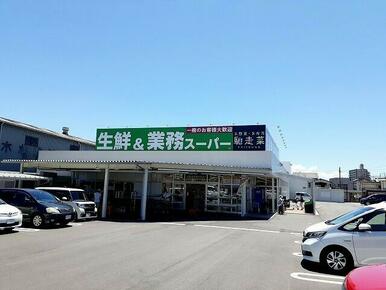 業務スーパー明石店