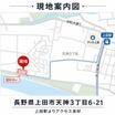 案内図