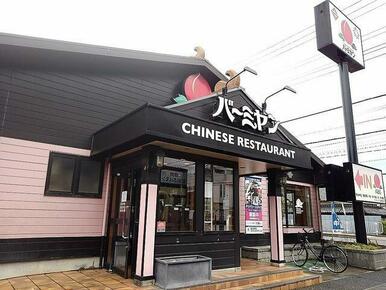 バーミヤン越谷神明店