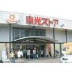 ショッピング施設