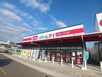 くすりのレディ春日橋店さん