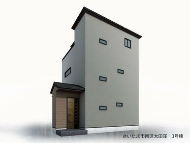 ここに住むために一生懸命頑張ろうと思えてくる家に住みたい（3号棟）
