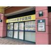 販売店