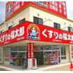 販売店