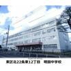中学校