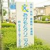 病院