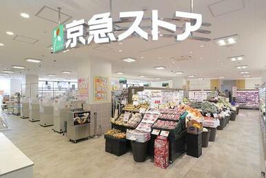 京急ストア金沢八景店