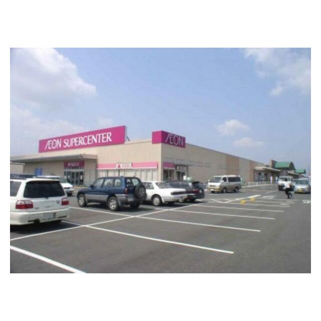 イオンタウンさくら　2709ｍ/徒歩34分、車7分