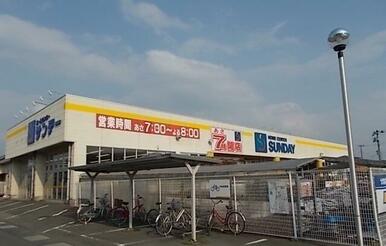 サンデー花巻店