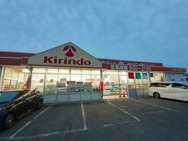 キリン堂 羽曳野店様