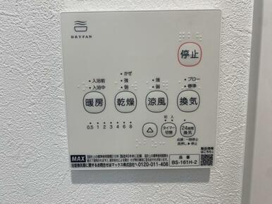 浴室暖房換気乾燥機付きです。