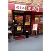 飲食店