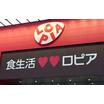 ショッピング施設