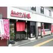 ショッピング施設