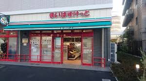 まいばすけっと清澄１丁目店