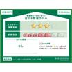 省エネ