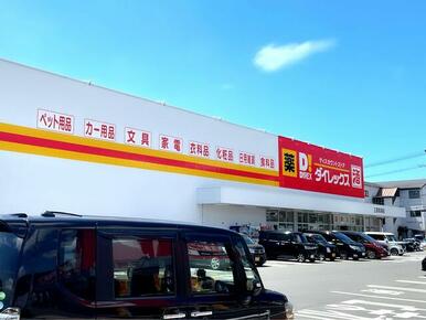 ＤｉＲＥＸ三原宮浦店