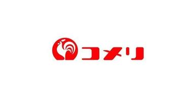 コメリハード＆グリーン青柳店