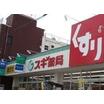 販売店