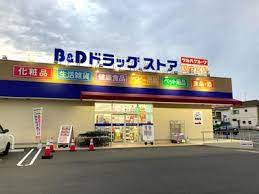 Ｂ＆Ｄドラッグストア国府宮店