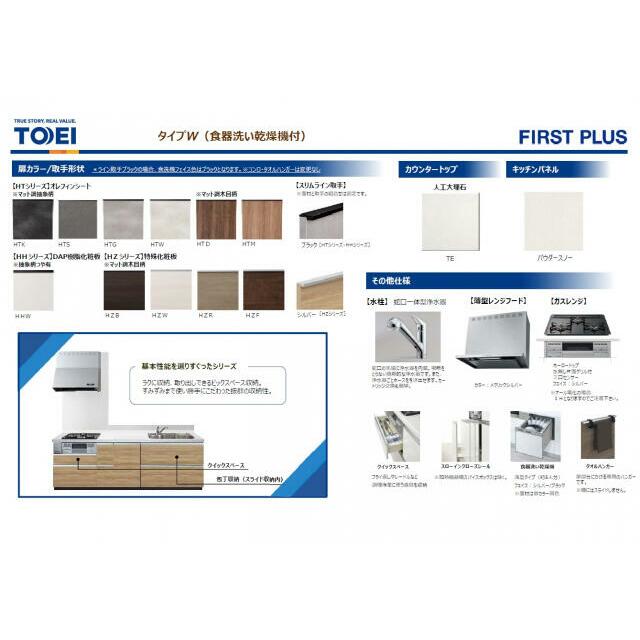 システムキッチン食洗器付き