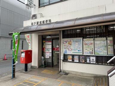 坂戸駅前郵便局